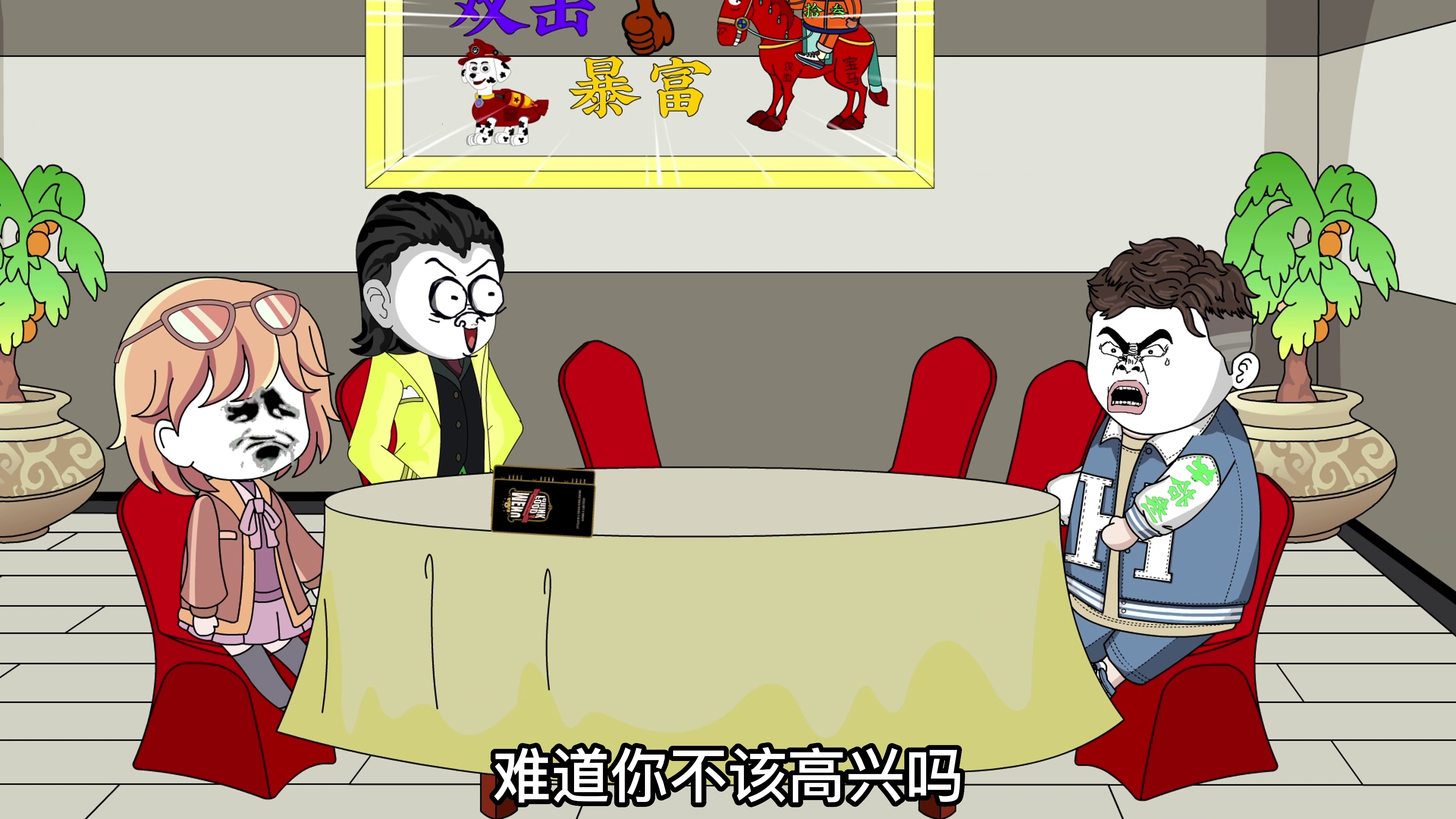 17牛十三爱较真