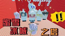 蜜雪冰城竟然在Roblox里出了游戏！国产大牌走出国门？
