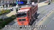 他走入大货车盲区后的惊险一幕。网友：现实版死里逃生