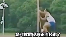 撑杆跳的秘诀