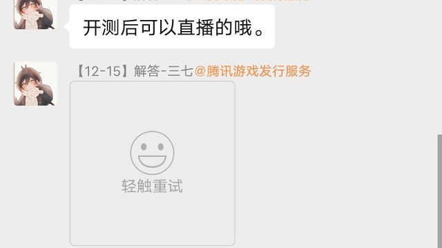 1.12号直播迷雾首测塔瑞斯世界，