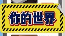挑战用十五块生存一周！你能坚持几天？#抖音小游戏 #这是你的世界 #这操作都看傻了
