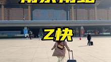 南京南站zui快进站攻略！想回家啦！