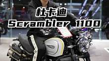 #杜卡迪Scrambler 推荐但又不推荐！#机车 #摩托车