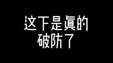 最后一波操作，艾特出你们认为能操作出来的主播。我瞅瞅怎么个事？#和平精英