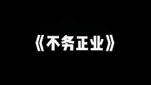 秀儿，我劝你善良#和平精英 #沙雕日常 #开心一刻 #跨年 
