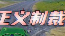 兄弟们评价一下 老王这波做的对不对？#王真人 #和平精英 #神之套