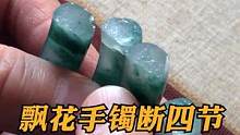 手镯断碎四节修复好了，她的母亲可以继续佩戴了#玉石修复 #玉镯修复 #手镯无痕修复 #匠心制作 #手