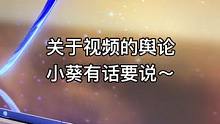 绫人视频回应。我会继续学习努力，感谢大家支持#神里绫人 #原神