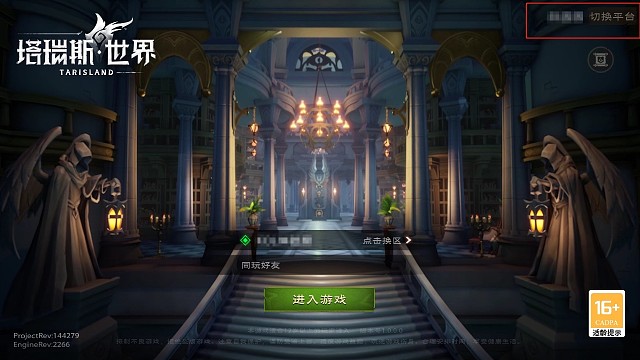 即将开启塔瑞斯世界的大门1月12号，早上10点开播