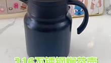 天气慢慢转凉家里办公室备上一个焖茶壶，随时都能喝到热气腾腾的茶#焖茶壶