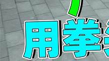 象昊：广州塔内用拳头能淘汰敌人了？超级空投落在塔内能拾取嘛？