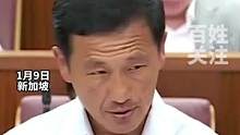 新加坡卫生部长称不对华入境设限：换位思考，如果本国公民被他国针对呢