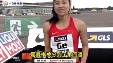 中国最美女飞人葛曼棋，百米全程吊打黑人选手，对手两次都苦苦追赶不上！