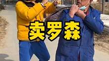 你们谁知道 我的钱咋变成砖了？#搞笑视频 #新农人计划2023 #农村搞笑段子