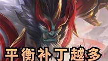 当前大乱的无解难题：平衡补丁越多 反而越不平衡 #极地大乱斗  #lol 