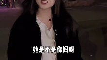 这妈妈长得这么漂亮的吗？