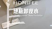 #过年大扫除 用#菲碧清地板清洁剂 整得明明白白，不伤地板不伤手，好用还省心