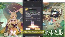长安幻想真实搬砖测试！#长安幻想