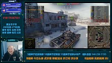 【坦克世界】超征三环第9集