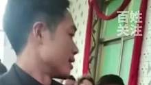 新郎接亲被要求唱歌表白，一本正经“贵普”引众人大笑，网友：打脑壳 成功忘记原唱#贵州dou知道 #贵