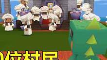 迷你世界：保护20位村民！死亡会被上帝惩罚，海盗鲨鱼如何抵御？