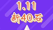 1.11新40#六入尽明诸相皆无 #原神攻略 #原神 #磬弦奏华夜 #大数据推荐给有需要的人 