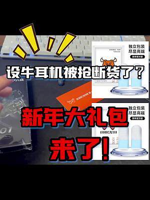 耳機(jī)終于補(bǔ)貨了！指套也出來啦 兄弟們 這顏值可以吧！