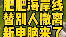 #逃离塔科夫  肥肥海岸线 替别人撤离新电脑到了！ #逃离塔科夫