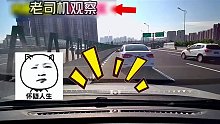 快车道停车，要不要命了。网友：看把视频车急的