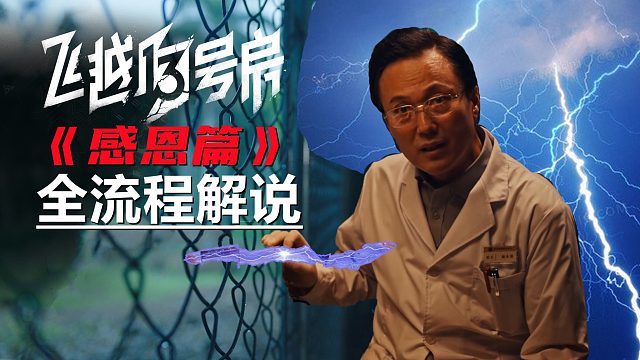 【无尽】《飞越13号房》逃出戒网瘾学校 国产剧情游戏 全流程通关攻略