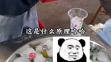 夜市里的摇摇冰，清清凉凉很好喝