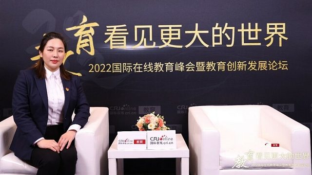 2022年国际在线教育峰会：专访武汉工程科技学院胡晶晶