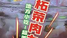肉丸学会了吗？今天教你们怎么煮。#橱窗迎春暖心购 #妈呀太香了 #年货备起来 #味妈的食谱 #乡村守