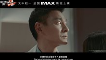 MOSS预告【IMAX 流浪地球2】