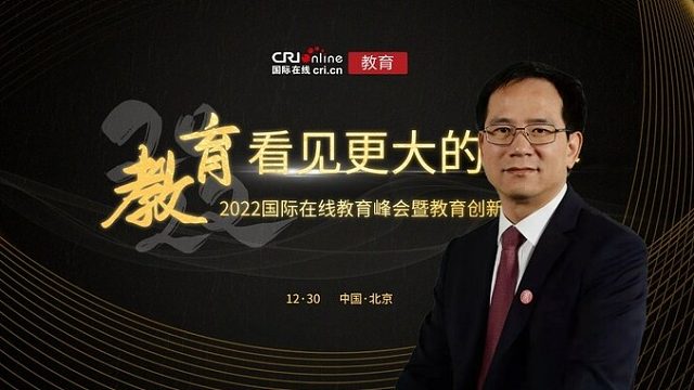 2022年国际在线教育峰会：专访万朋数智董事长兼CEO申屠祖斌