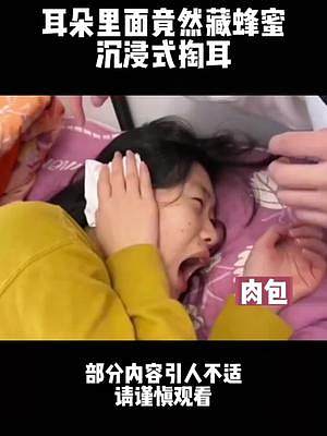 這個世界沒有你在乎的人了嗎，這都敢拍出來，寶子們快艾特你沒吃飯的小伙伴來看#可視掏耳勺 #可視采耳 