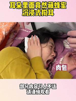 這個(gè)世界沒(méi)有你在乎的人了嗎，這都敢拍出來(lái)，寶子們快艾特你沒(méi)吃飯的小伙伴來(lái)看#可視掏耳勺  #可視采耳