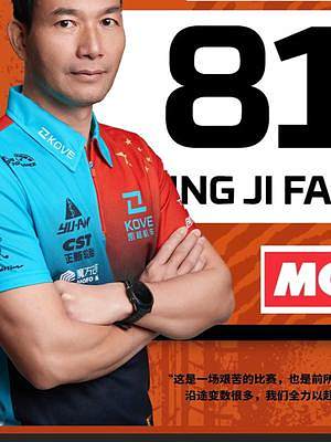 環(huán)塔王已枕戈待旦 向下一個(gè)目標(biāo)再出發(fā) 專訪凱越達(dá)喀爾車手方明集@方明集 請多關(guān)注努力備賽中的小方：@
