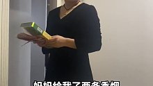 妈妈送香烟和一沓百元压岁钱，给孩子惊讶到了