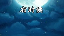 你在等的  是不是就是这个~~ #轻漫计划  #情感  #治愈  @DOU+小助手