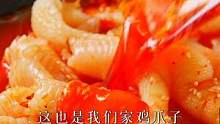为啥我们家的鸡爪子和超市的不一样，而且新鲜短保只有15天，今天来给你摆一下哈儿。#无骨鸡爪