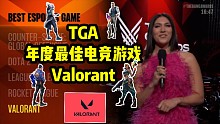 Valorant为何能成为TGA2022年度最佳电子竞技游戏