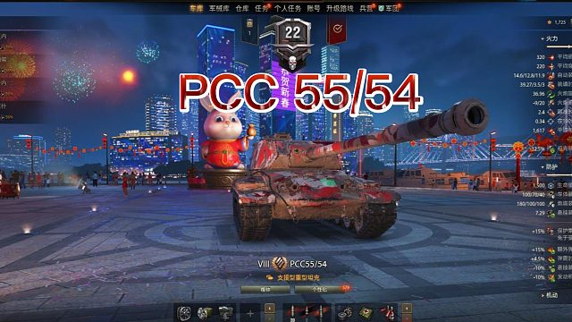PCC54/54