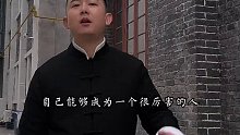 衷心希望自己成为一个很厉害的人