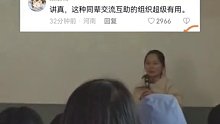 这样的氛围，你觉得如何