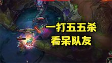 兰林汉：上单武器 vs 鳄鱼，一打五五杀看呆队友，别愣着了抠6啊