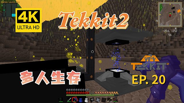 【翔嵘/4K】Minecraft 我的世界 Tekkit2多人生存 第20期
