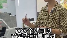 顾客秒变老板！