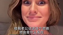 蜘蛛滤镜恶作剧